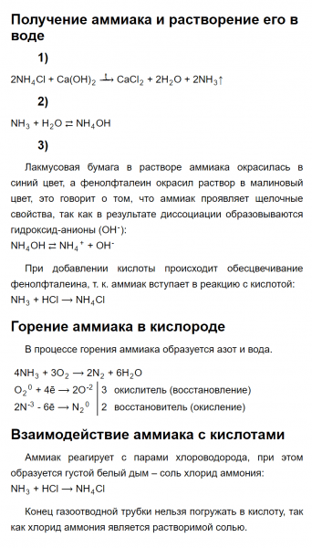 ГДЗ по химии 9 класс Рудзитис, Фельдман Практическая работа 5