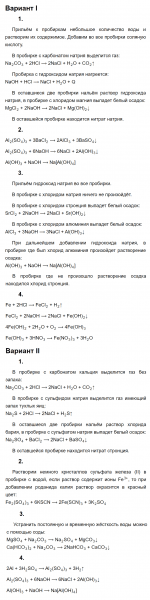 ГДЗ по химии 9 класс Рудзитис, Фельдман Практическая работа 7