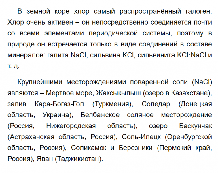 ГДЗ по химии 9 класс Рудзитис, Фельдман задание №1 параграф 13