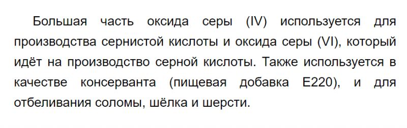 ГДЗ по химии 9 класс Рудзитис, Фельдман задание №1 параграф 20
