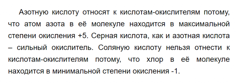 ГДЗ по химии 9 класс Рудзитис, Фельдман задание №1 параграф 27