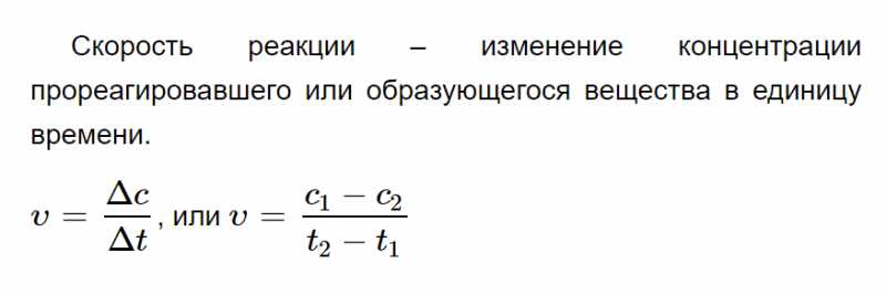 ГДЗ по химии 9 класс Рудзитис, Фельдман задание №1 параграф 3