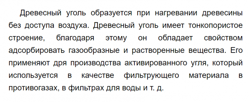 ГДЗ по химии 9 класс Рудзитис, Фельдман задание №1 параграф 32