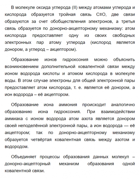 ГДЗ по химии 9 класс Рудзитис, Фельдман задание №1 параграф 33