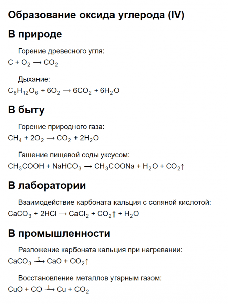 ГДЗ по химии 9 класс Рудзитис, Фельдман задание №1 параграф 34
