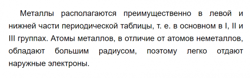 ГДЗ по химии 9 класс Рудзитис, Фельдман задание №1 параграф 39