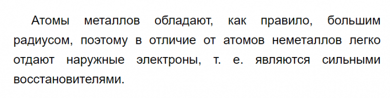 ГДЗ по химии 9 класс Рудзитис, Фельдман задание №1 параграф 41