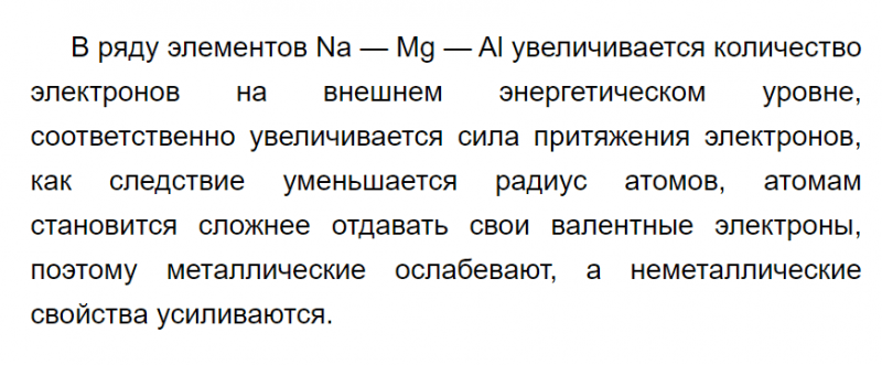 ГДЗ по химии 9 класс Рудзитис, Фельдман задание №1 параграф 46
