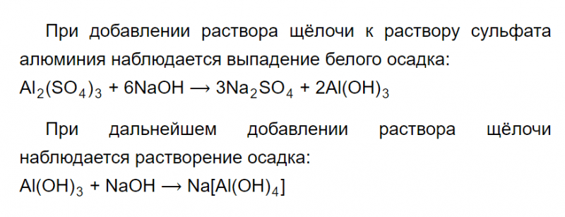 ГДЗ по химии 9 класс Рудзитис, Фельдман задание №1 параграф 47