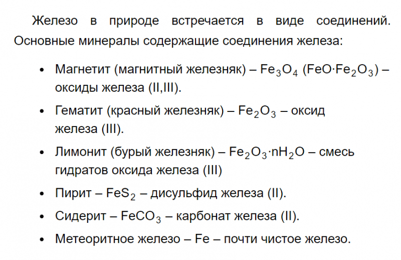 ГДЗ по химии 9 класс Рудзитис, Фельдман задание №1 параграф 48