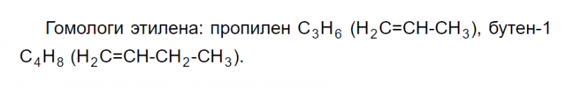 ГДЗ по химии 9 класс Рудзитис, Фельдман задание №1 параграф 53