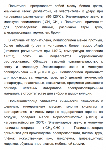 ГДЗ по химии 9 класс Рудзитис, Фельдман задание №1 параграф 54