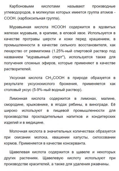 ГДЗ по химии 9 класс Рудзитис, Фельдман задание №1 параграф 56