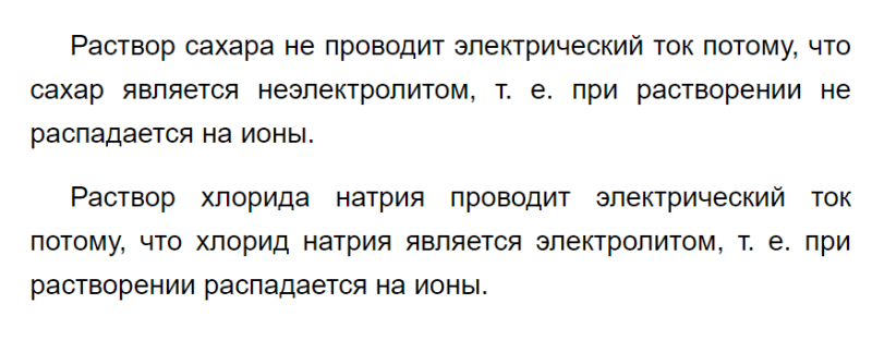 ГДЗ по химии 9 класс Рудзитис, Фельдман задание №1 параграф 6
