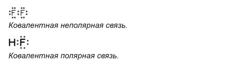 ГДЗ по химии 9 класс Рудзитис, Фельдман задание №2 параграф 12