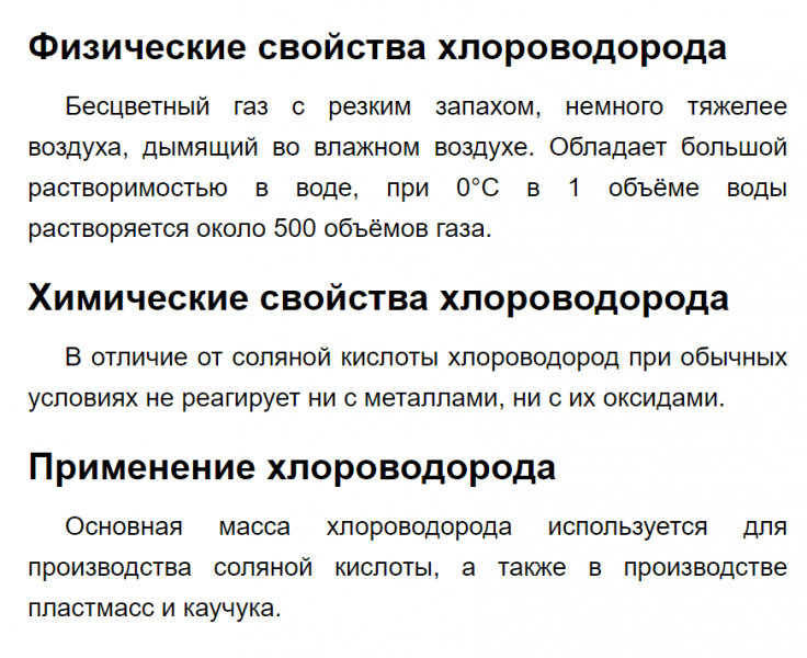 ГДЗ по химии 9 класс Рудзитис, Фельдман задание №2 параграф 14
