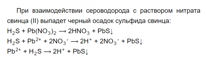 ГДЗ по химии 9 класс Рудзитис, Фельдман задание №2 параграф 19