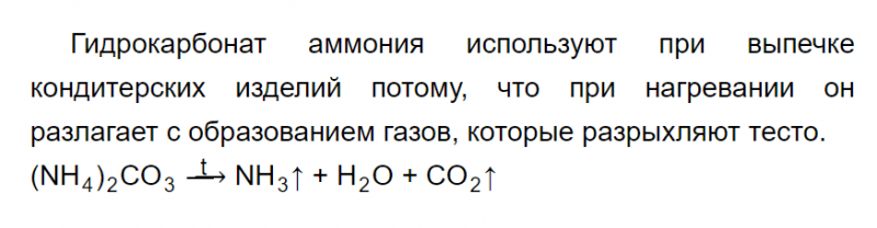 ГДЗ по химии 9 класс Рудзитис, Фельдман задание №2 параграф 26