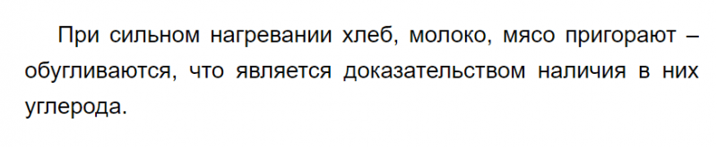 ГДЗ по химии 9 класс Рудзитис, Фельдман задание №2 параграф 32