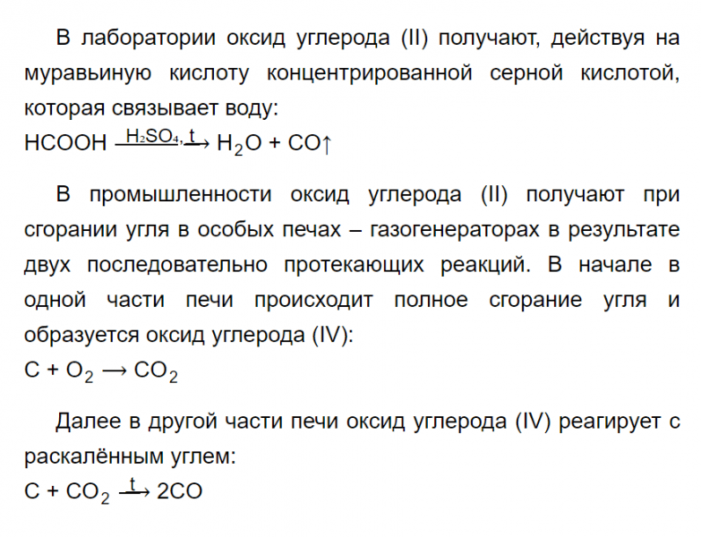 ГДЗ по химии 9 класс Рудзитис, Фельдман задание №2 параграф 33