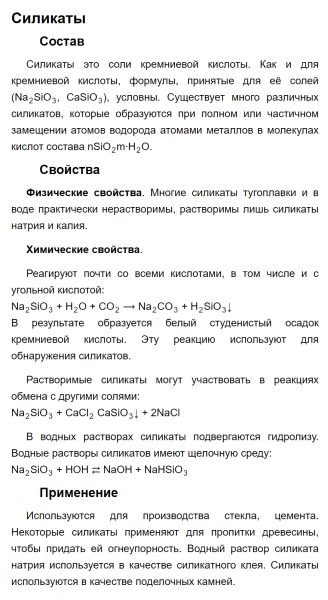 ГДЗ по химии 9 класс Рудзитис, Фельдман задание №2 параграф 38