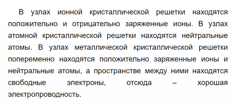 ГДЗ по химии 9 класс Рудзитис, Фельдман задание №2 параграф 39