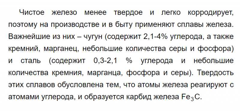 ГДЗ по химии 9 класс Рудзитис, Фельдман задание №2 параграф 42