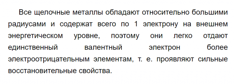 ГДЗ по химии 9 класс Рудзитис, Фельдман задание №2 параграф 43