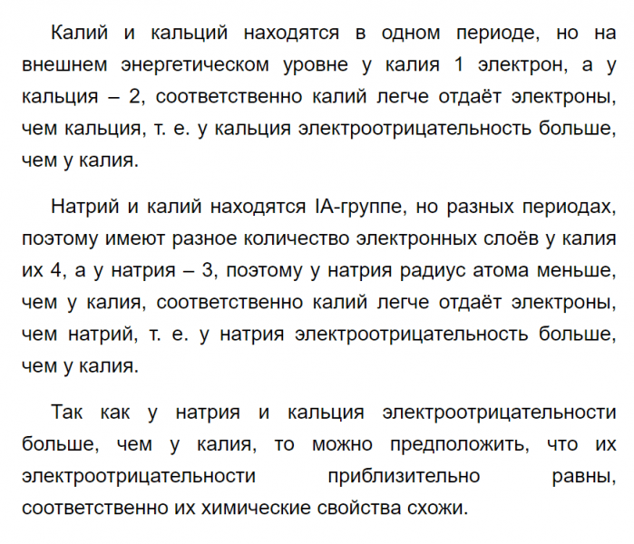 ГДЗ по химии 9 класс Рудзитис, Фельдман задание №2 параграф 44