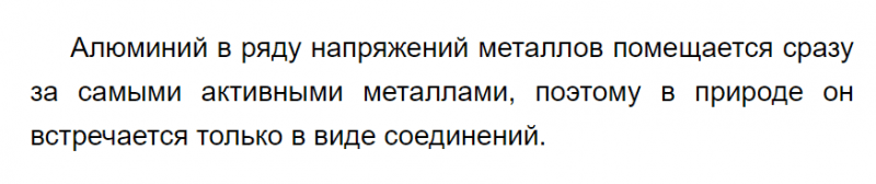ГДЗ по химии 9 класс Рудзитис, Фельдман задание №2 параграф 46