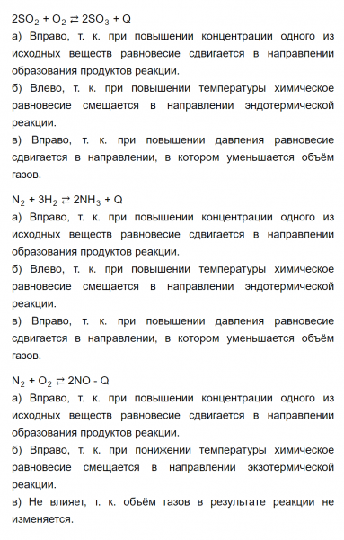 ГДЗ по химии 9 класс Рудзитис, Фельдман задание №2 параграф 5
