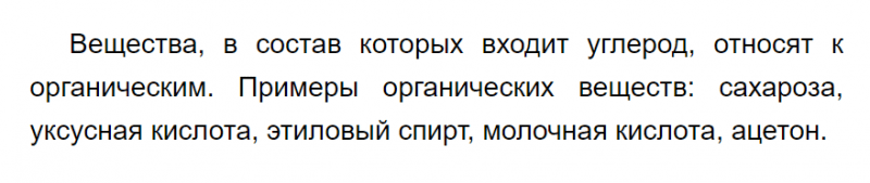 ГДЗ по химии 9 класс Рудзитис, Фельдман задание №2 параграф 51