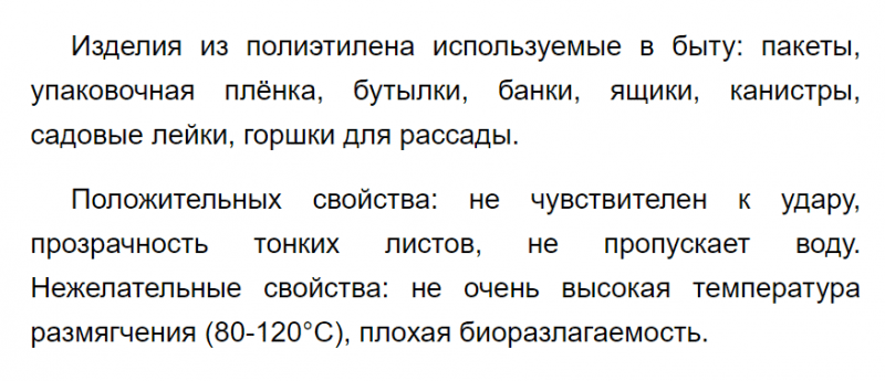 ГДЗ по химии 9 класс Рудзитис, Фельдман задание №2 параграф 54