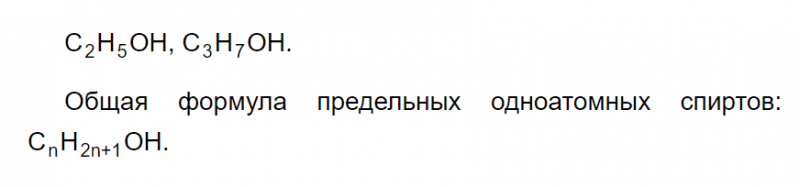 ГДЗ по химии 9 класс Рудзитис, Фельдман задание №2 параграф 55