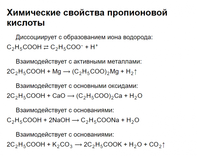 ГДЗ по химии 9 класс Рудзитис, Фельдман задание №2 параграф 56