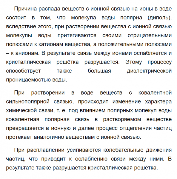 ГДЗ по химии 9 класс Рудзитис, Фельдман задание №2 параграф 6