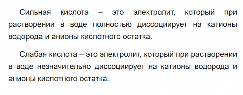 ГДЗ по химии 9 класс Рудзитис, Фельдман задание №2 параграф 8