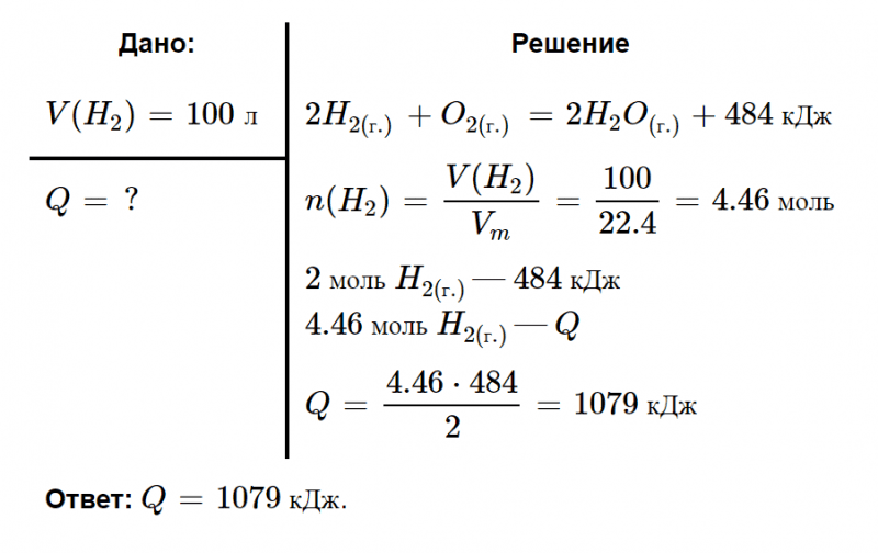 ГДЗ по химии 9 класс Рудзитис, Фельдман задание №3 параграф 2