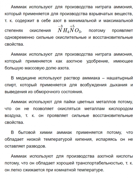 ГДЗ по химии 9 класс Рудзитис, Фельдман задание №3 параграф 24