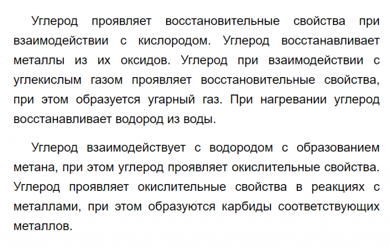 ГДЗ по химии 9 класс Рудзитис, Фельдман задание №3 параграф 32