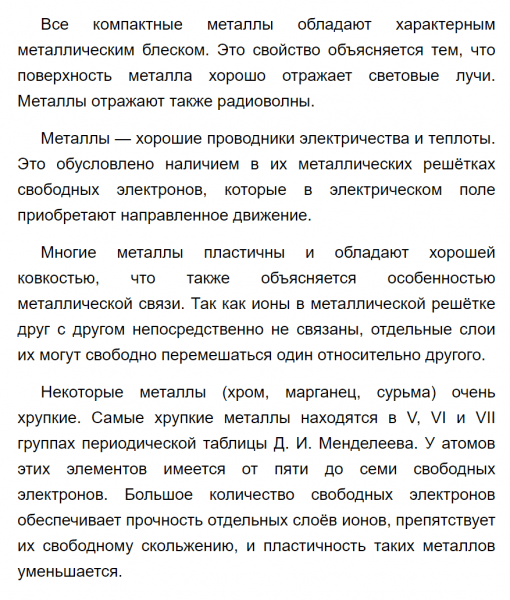 ГДЗ по химии 9 класс Рудзитис, Фельдман задание №3 параграф 39