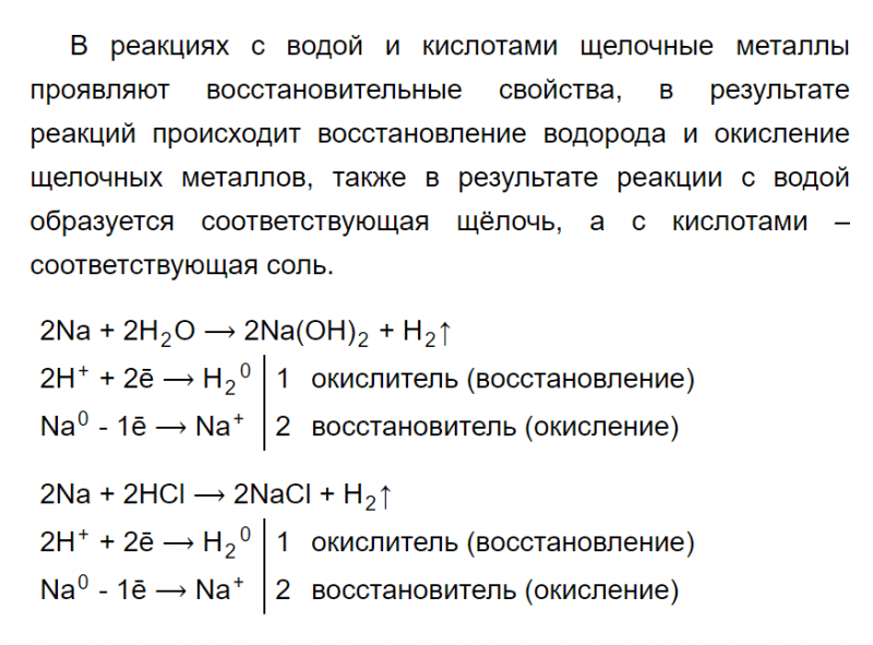 ГДЗ по химии 9 класс Рудзитис, Фельдман задание №3 параграф 43