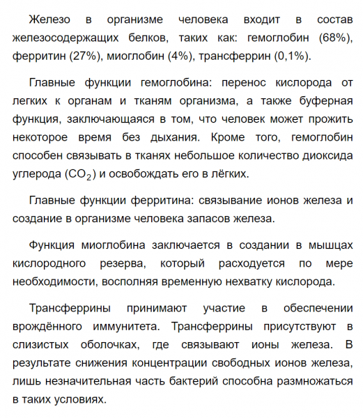 ГДЗ по химии 9 класс Рудзитис, Фельдман задание №3 параграф 48