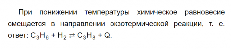 ГДЗ по химии 9 класс Рудзитис, Фельдман задание №3 параграф 5