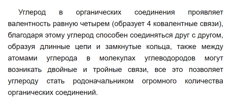 ГДЗ по химии 9 класс Рудзитис, Фельдман задание №3 параграф 51