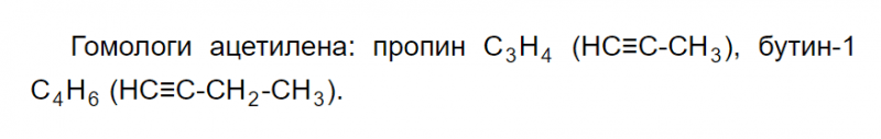 ГДЗ по химии 9 класс Рудзитис, Фельдман задание №3 параграф 53