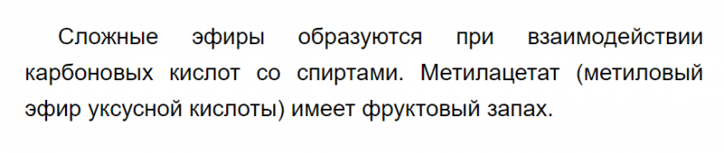 ГДЗ по химии 9 класс Рудзитис, Фельдман задание №3 параграф 56