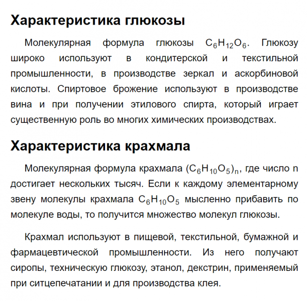 ГДЗ по химии 9 класс Рудзитис, Фельдман задание №3 параграф 57