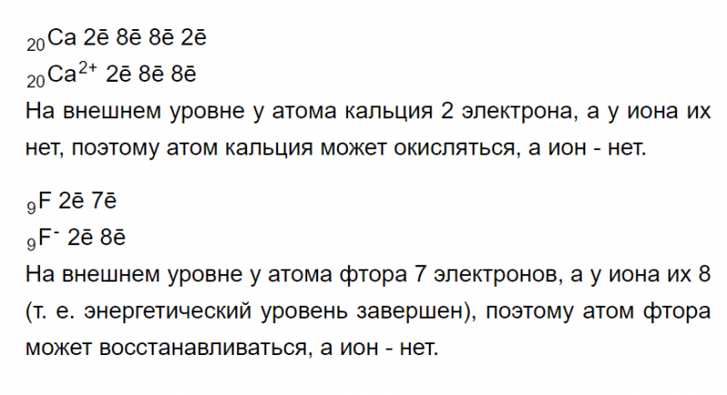 ГДЗ по химии 9 класс Рудзитис, Фельдман задание №3 параграф 6
