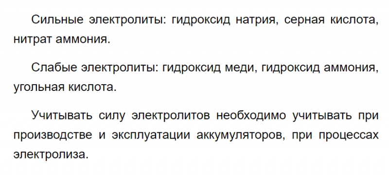 ГДЗ по химии 9 класс Рудзитис, Фельдман задание №3 параграф 8